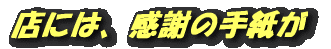 Ź�ˤϡ����դμ�椬