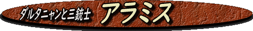 aramisu