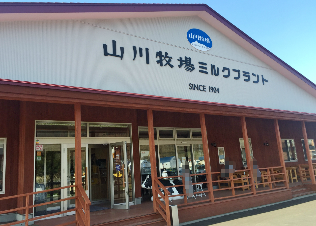 函館の飲み食い日記