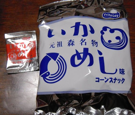 いかめしスナック菓子 函館の飲み食い日記 Powered By ライブドアブログ