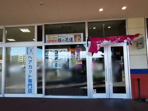 Point Blur_20221104_131446