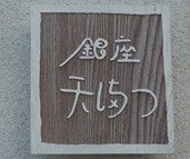 P1940214