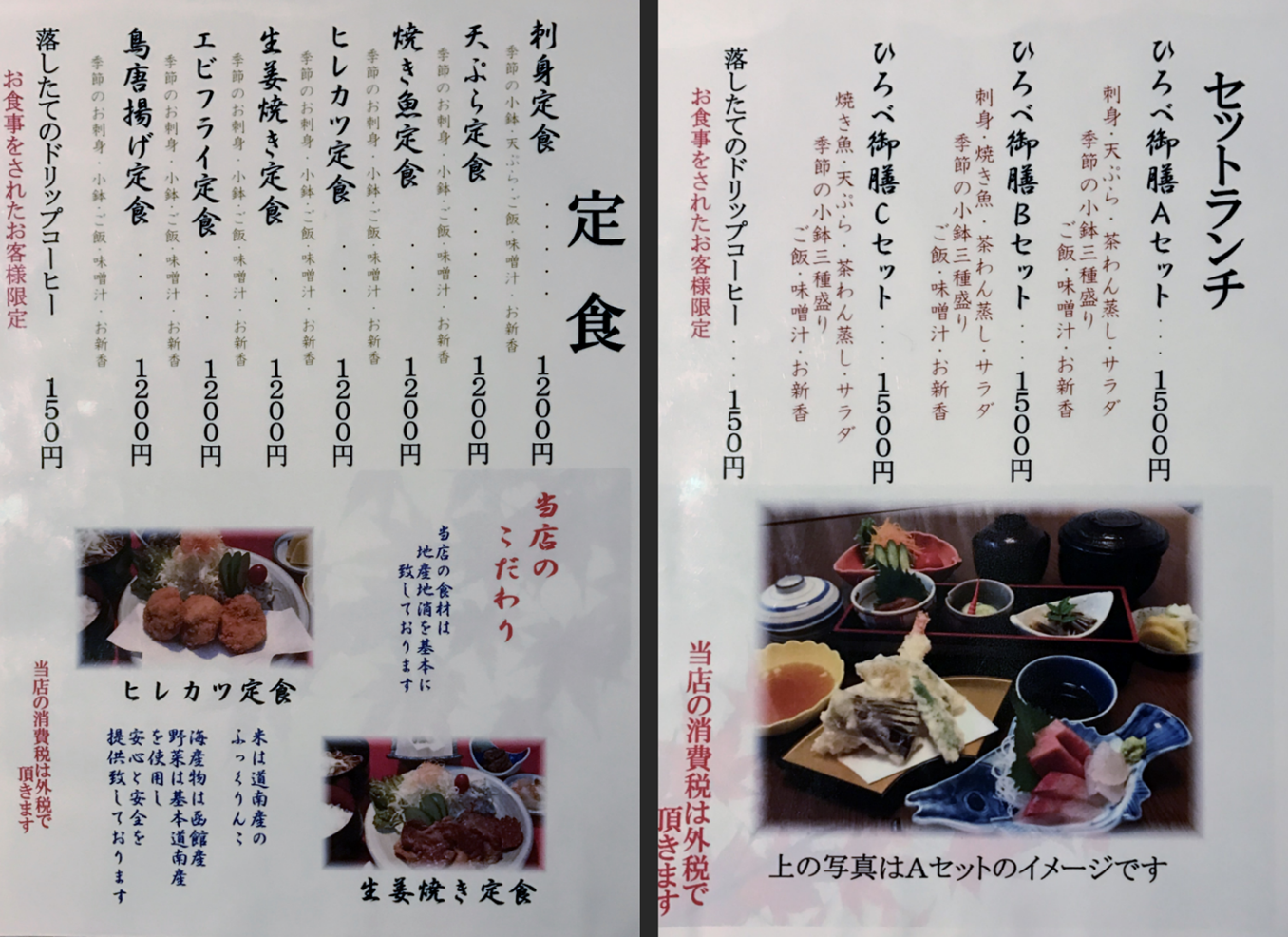 居酒屋 ひろべ のランチ 函館の飲み食い日記 Powered By ライブドアブログ 居酒屋 ひろべ のランチ 函館の飲み食い日記 Powered By ライブドアブログ