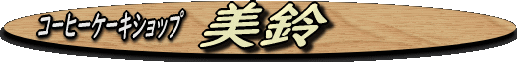 misuzu-yunokawa misuzu-yunokawa