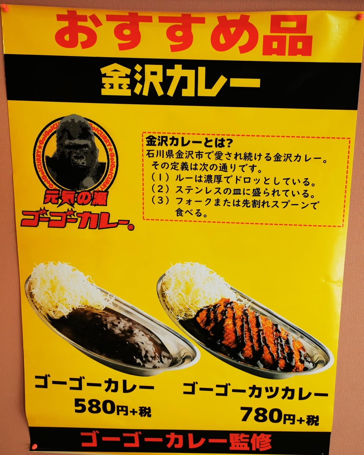 金沢カレーの ゴーゴーカレー をテイクアウト 函館の飲み食い日記 Powered By ライブドアブログ 金沢カレーの ゴーゴーカレー をテイクアウト 函館の飲み食い日記 Powered By ライブドアブログ
