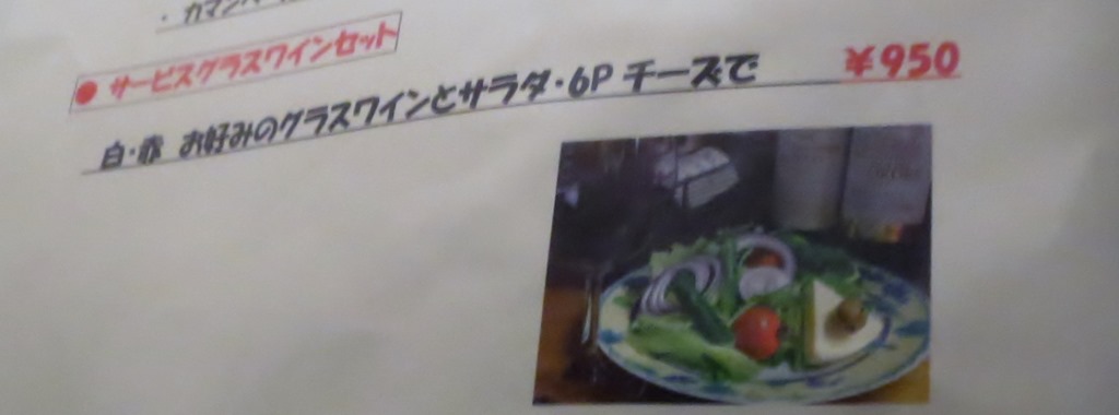 ワイン食堂 サラダハウス 函館の飲み食い日記 Powered By ライブドアブログ ワイン食堂 サラダハウス 函館の飲み食い日記 Powered By ライブドアブログ