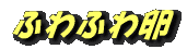 ふわふわ卵
