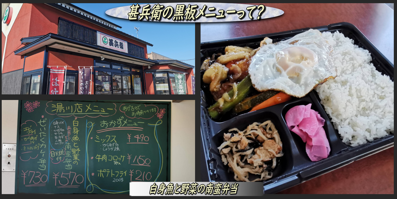 甚兵衛の黒板メニューって 函館の飲み食い日記 Powered By ライブドアブログ 甚兵衛の黒板メニューって 函館の飲み食い日記 Powered By ライブドアブログ