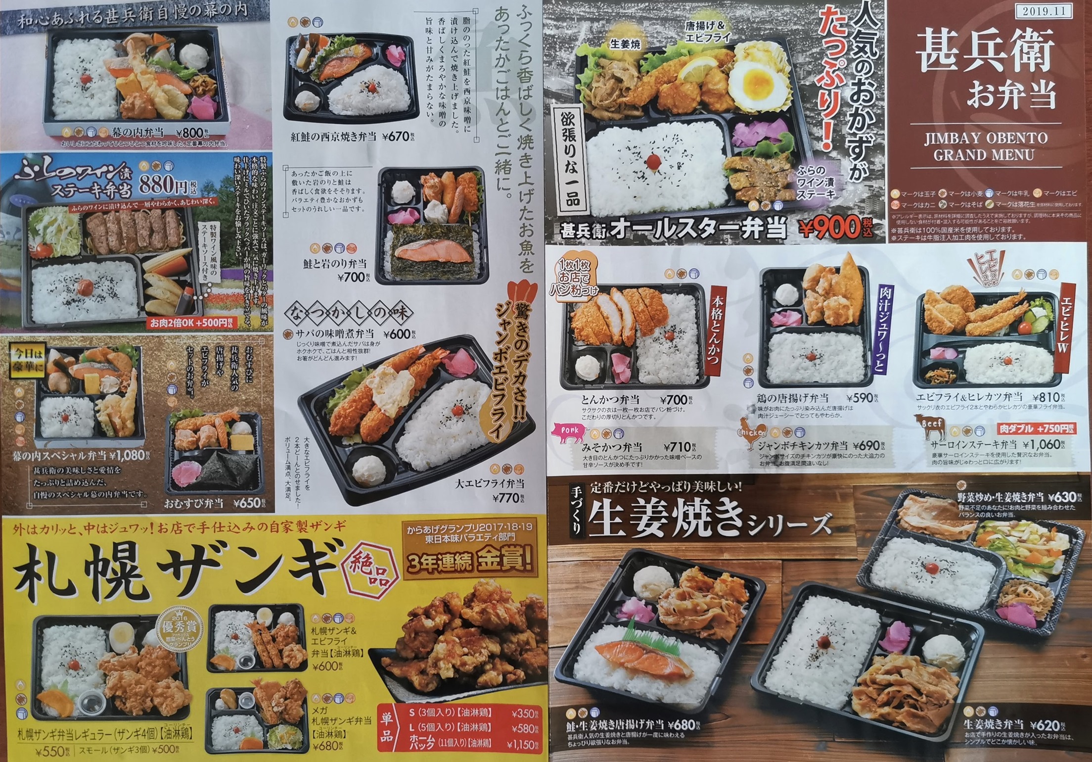甚兵衛の黒板メニューって 函館の飲み食い日記 Powered By ライブドアブログ 甚兵衛の黒板メニューって 函館の飲み食い日記 Powered By ライブドアブログ