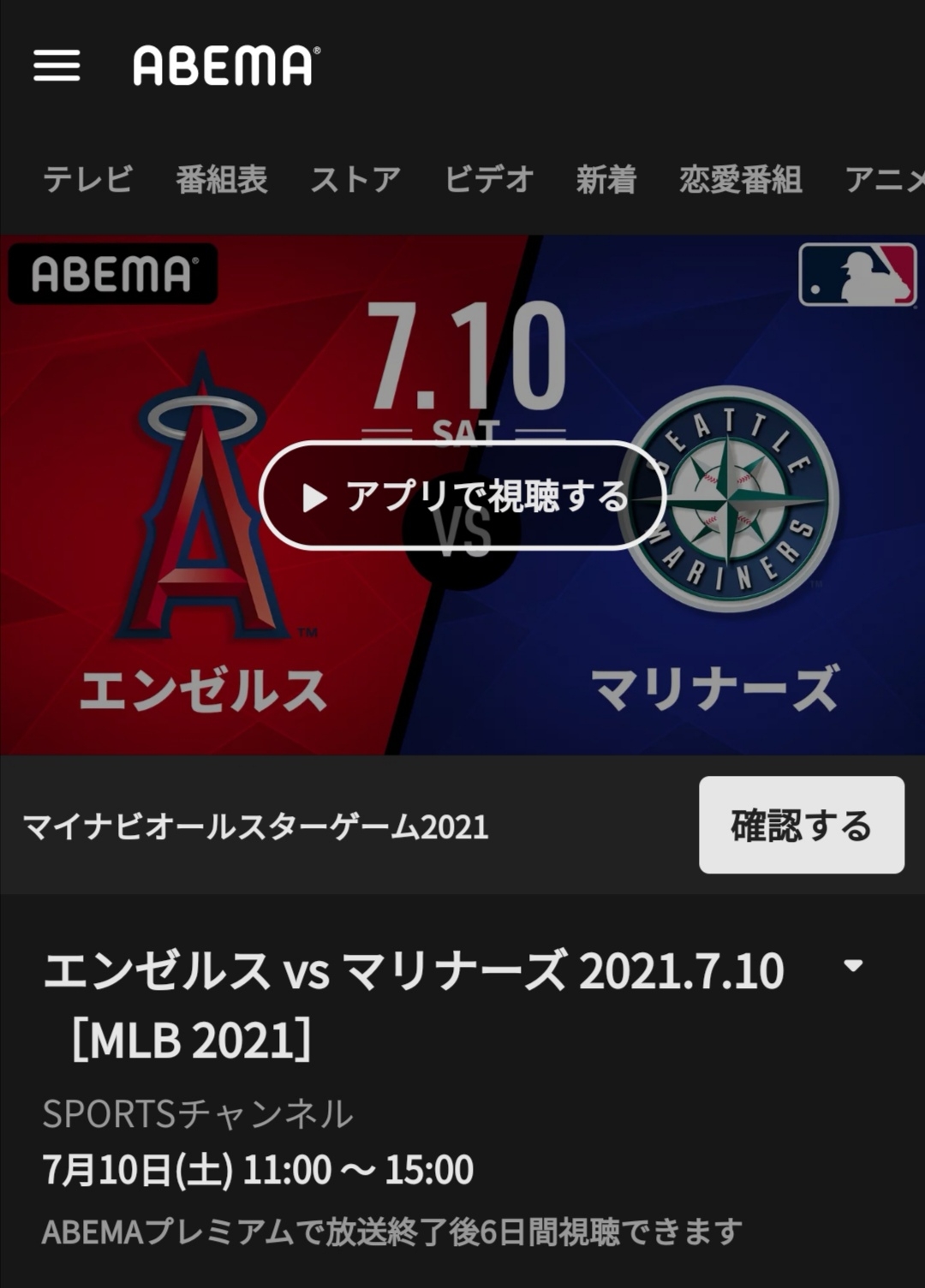 大谷選手の活躍を無料放送で 函館の飲み食い日記 Powered By ライブドアブログ 大谷選手の活躍を無料放送で 函館の飲み食い日記 Powered By ライブドアブログ