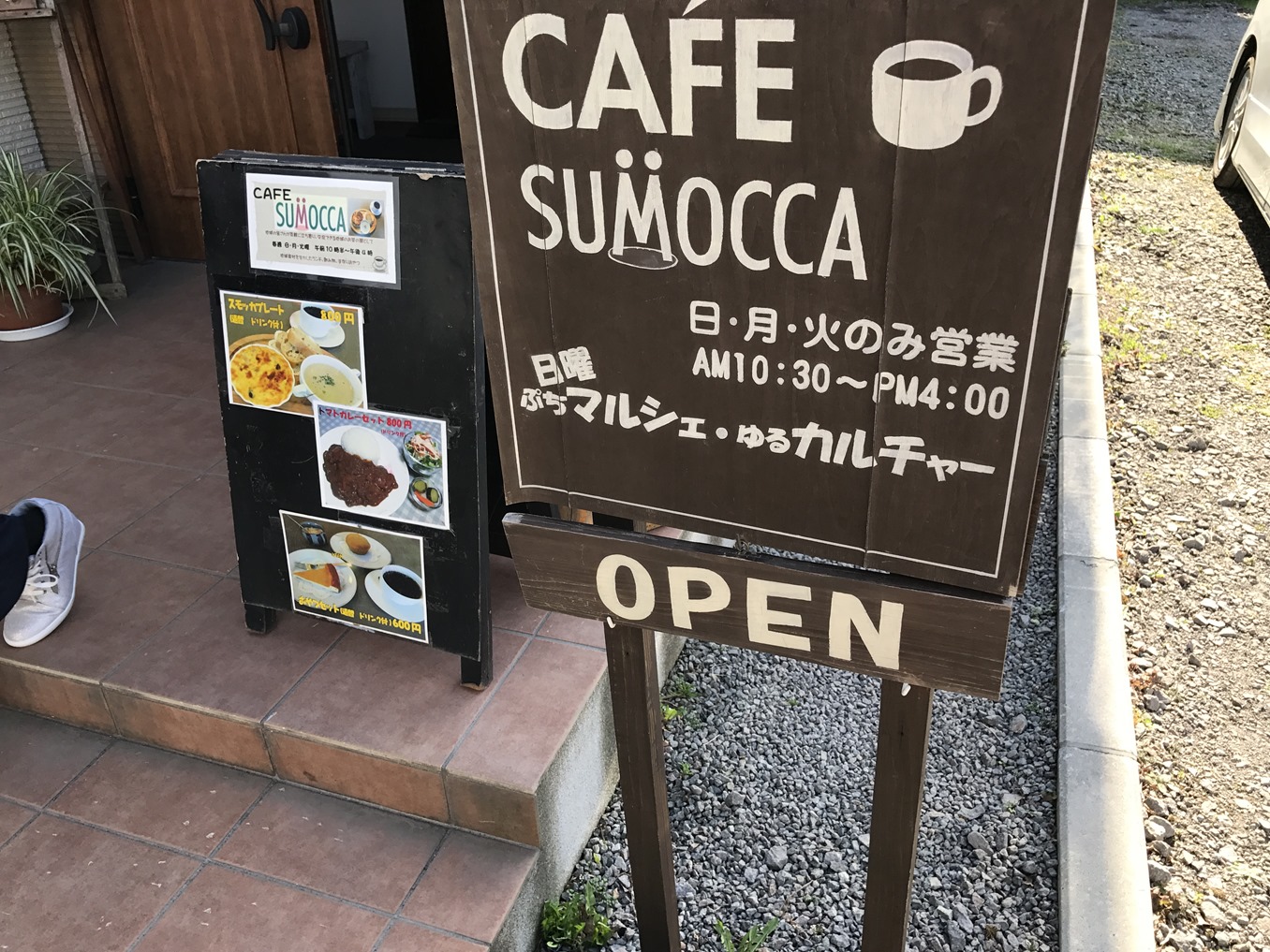 スモッカのスモッカプレート 函館の飲み食い日記 Powered By ライブドアブログ スモッカのスモッカプレート 函館の飲み食い日記 Powered By ライブドアブログ
