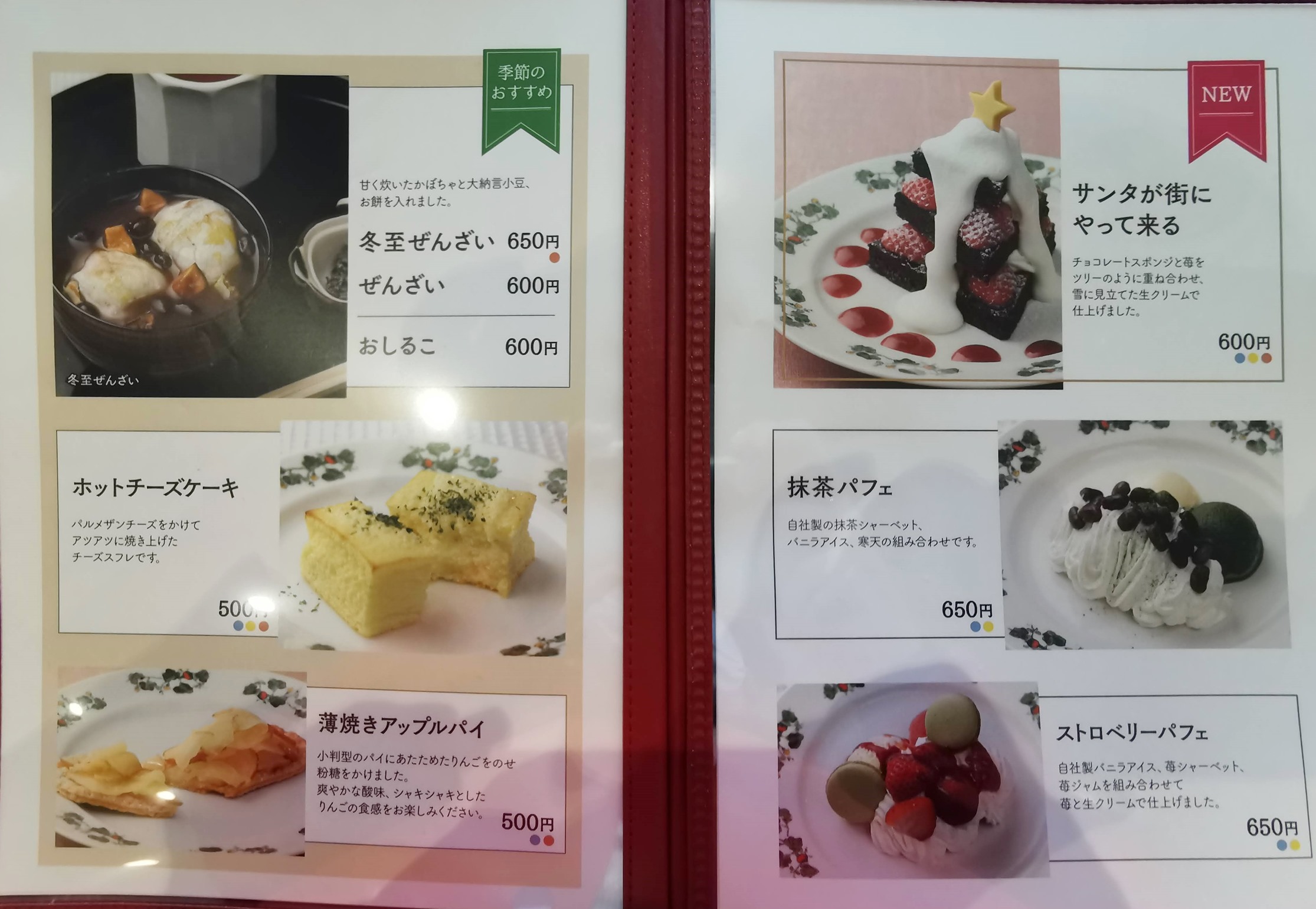 今日 六花亭漁火通店 がオープンし喫茶室でランチを 函館の飲み食い日記 Powered By ライブドアブログ