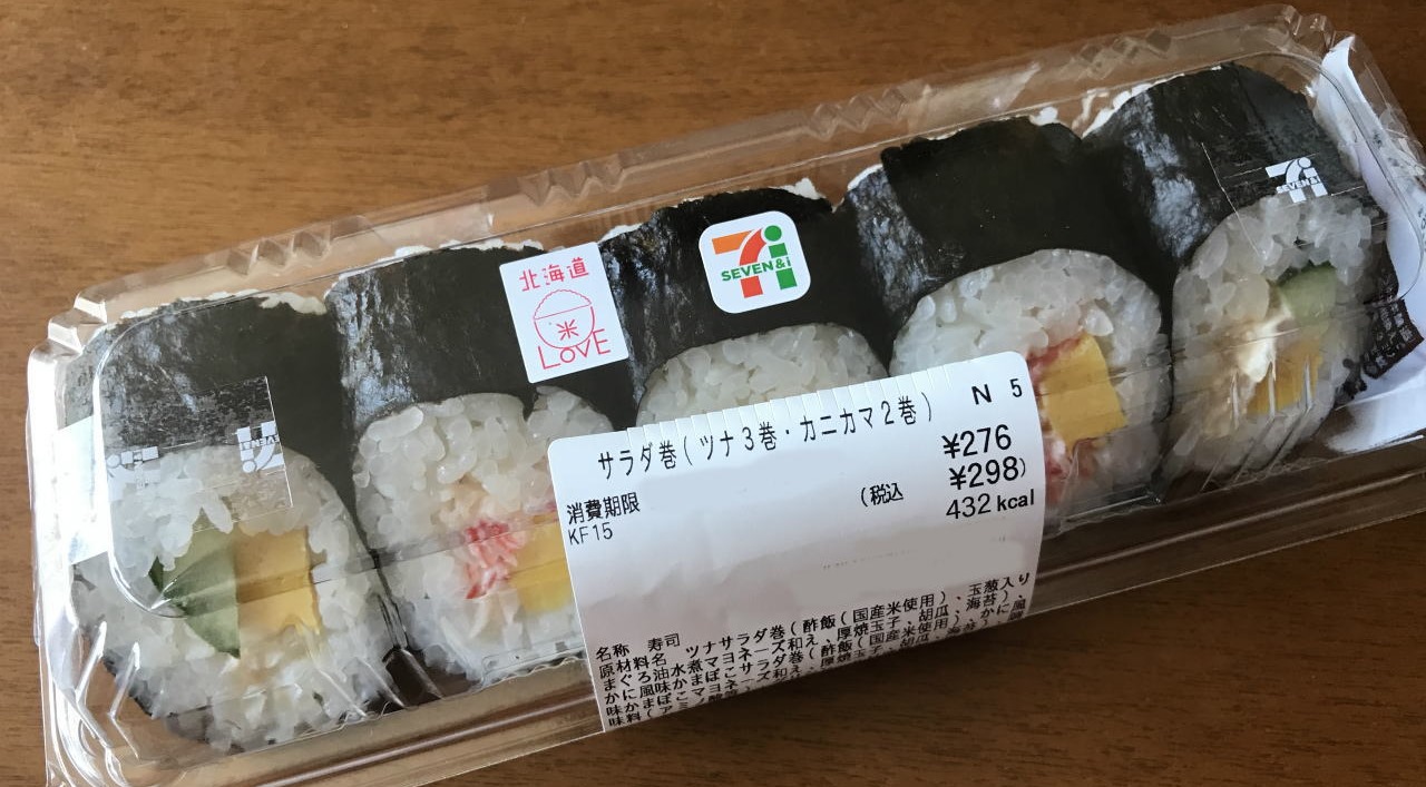 セブンイレブンの助六寿司とサラダ巻 函館の飲み食い日記 Powered By ライブドアブログ