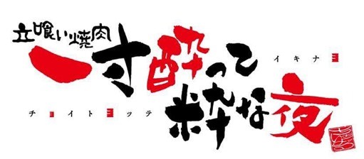 tatiyakiniku tatiyakiniku