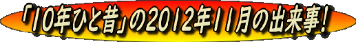 2012