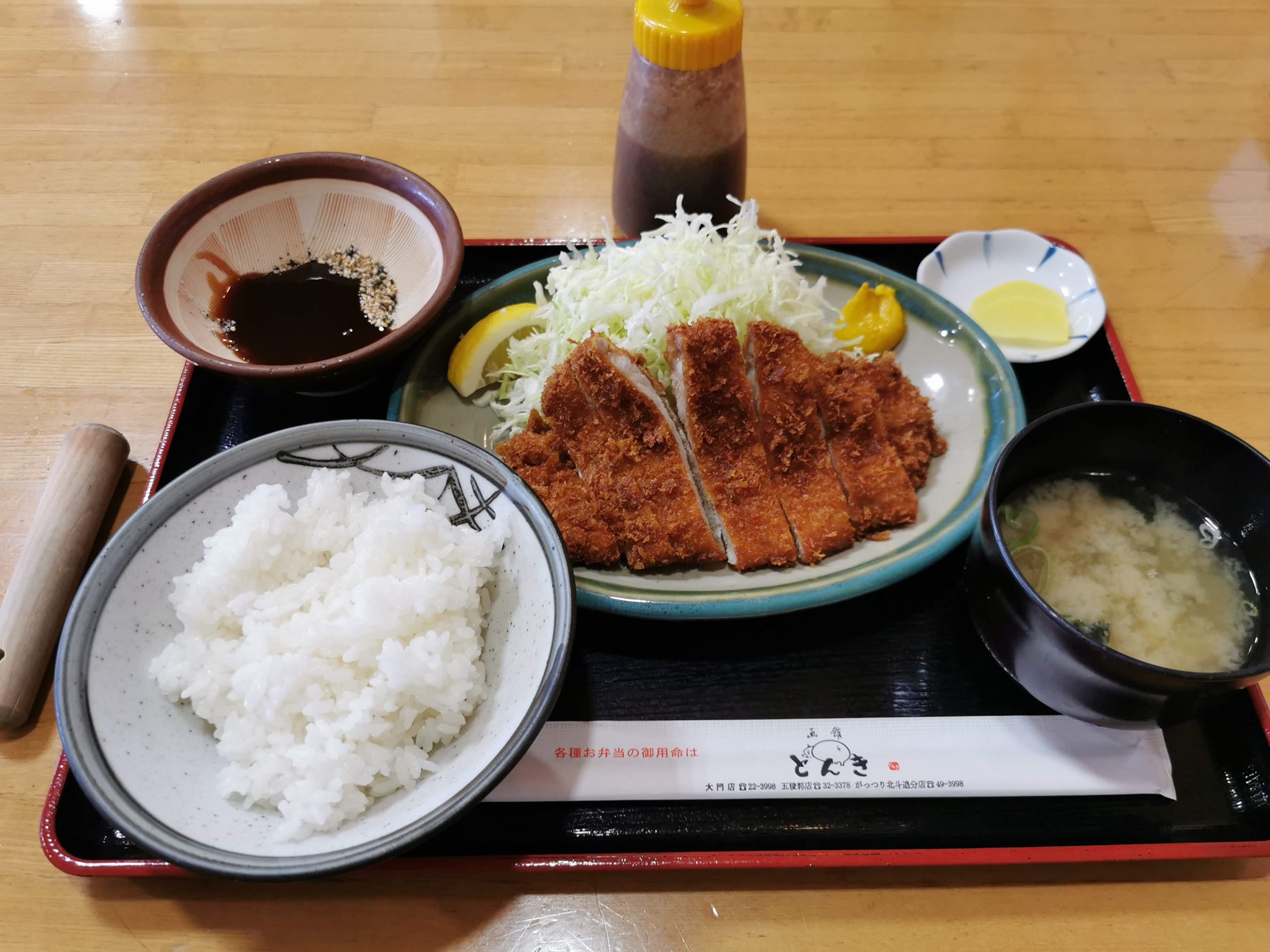 函館とんき五稜郭支店でのワンコイン ロースカツ定食 函館の飲み食い日記 Powered By ライブドアブログ