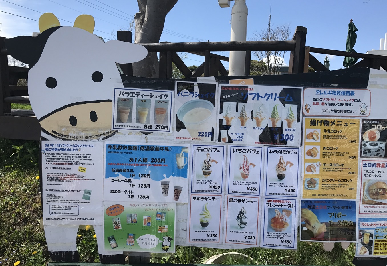函館牛乳 あいす１１８ 函館の飲み食い日記 Powered By ライブドアブログ