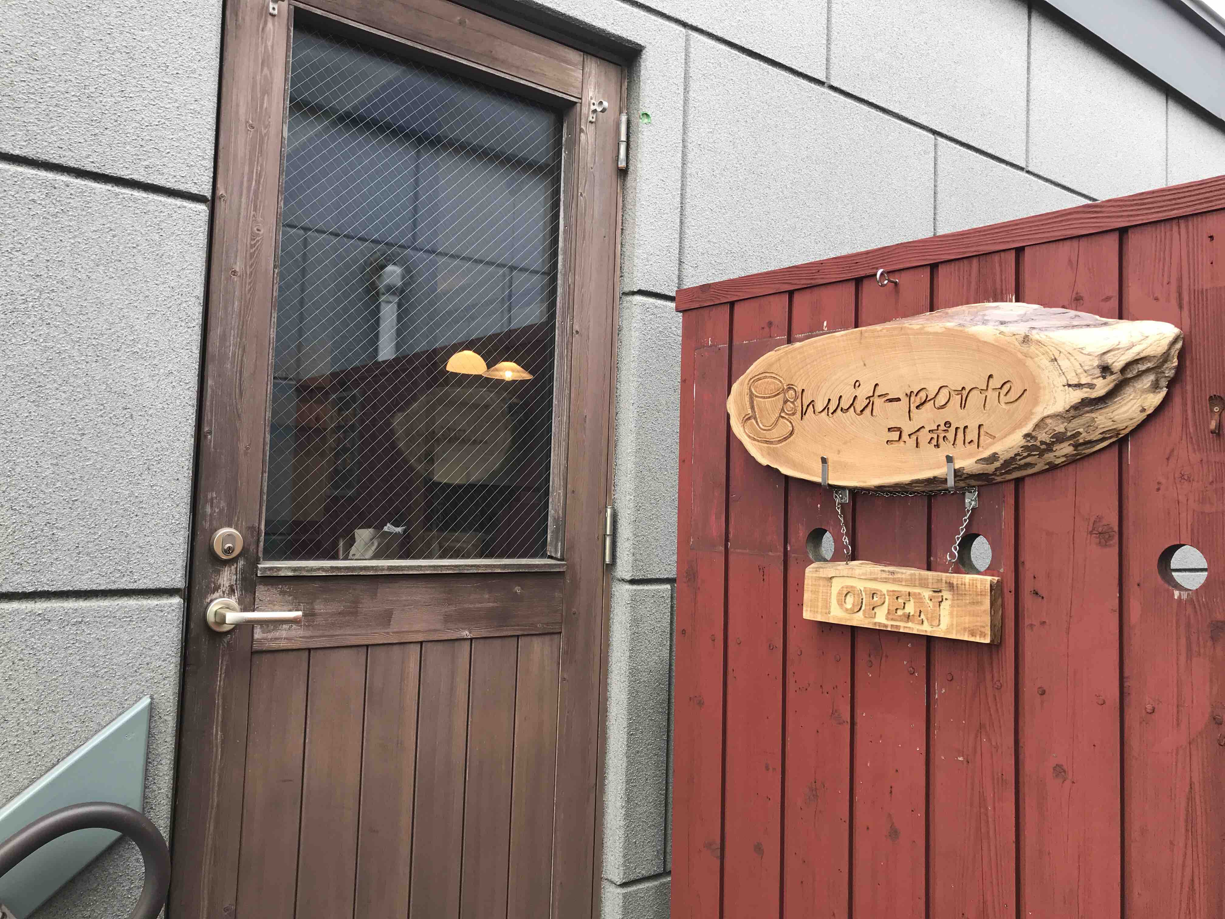 今日オープンしたカフェ Huit Porte ユイポルト でランチ 函館の飲み食い日記 Powered By ライブドアブログ