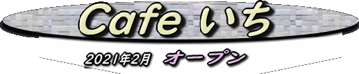 cafeichi