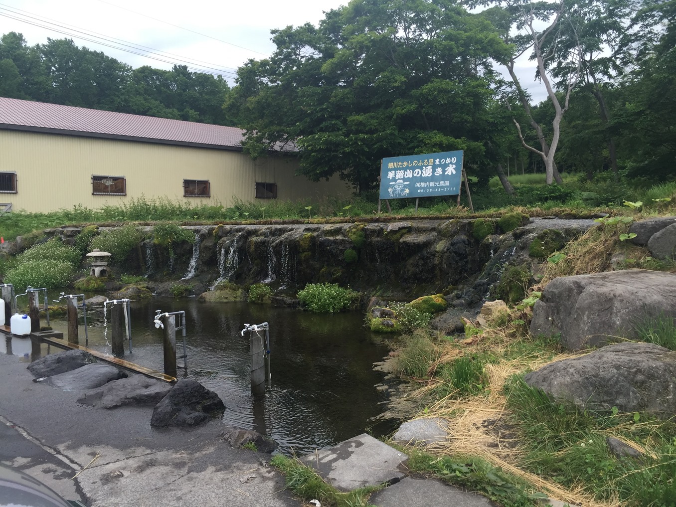 羊蹄山の湧き水と豆腐店 函館の飲み食い日記 Powered By ライブドアブログ