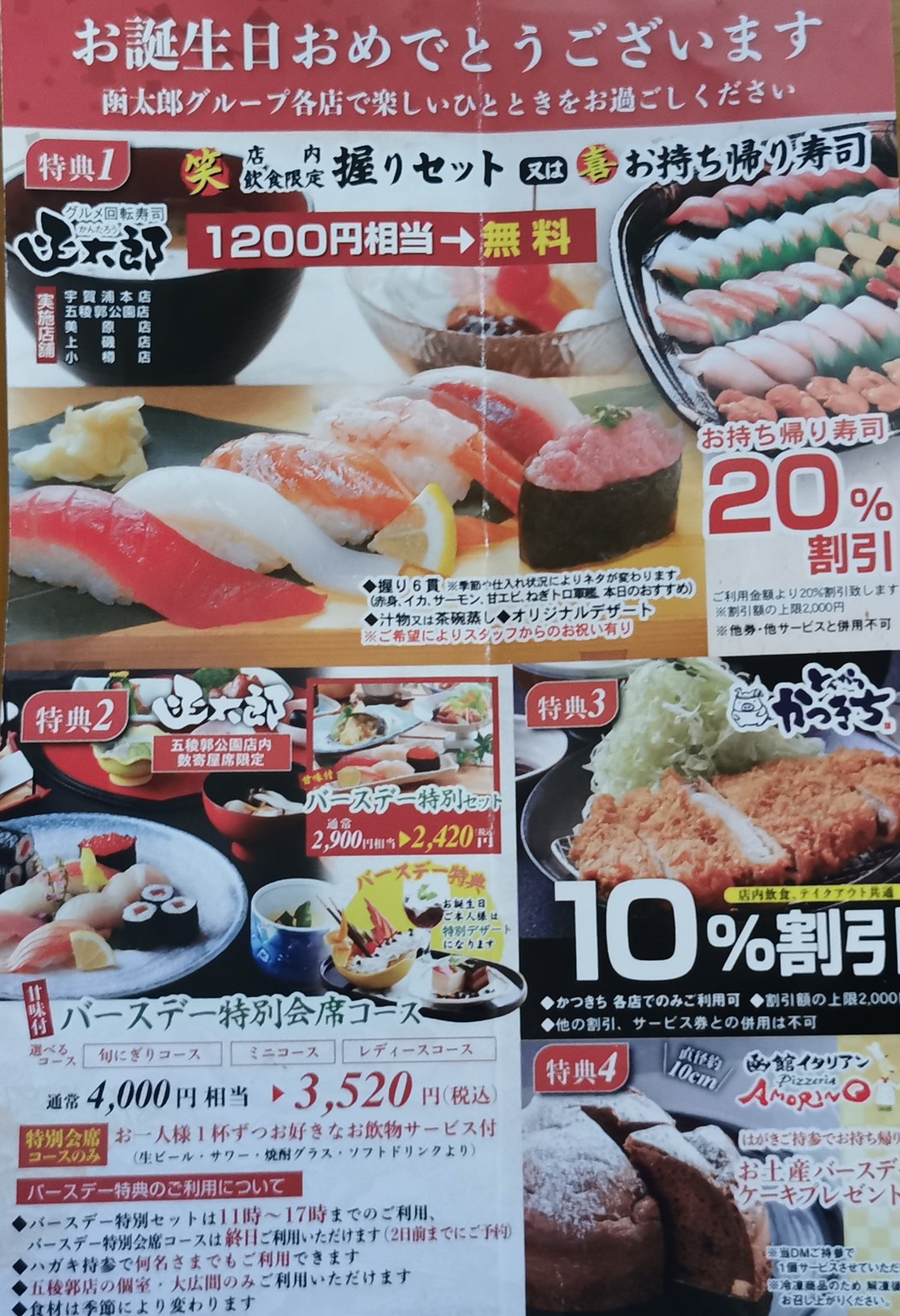 函太郎五稜郭公園店の店内で味わう寿司ランチ 函館の飲み食い日記 Powered By ライブドアブログ 函太郎五稜郭公園店の店内で味わう寿司ランチ 函館の飲み食い日記 Powered By ライブドアブログ