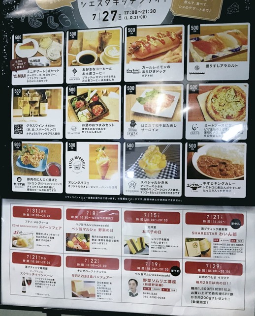 shiesuta-fri