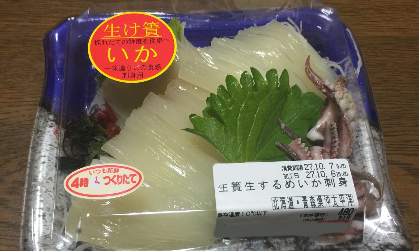 イカ刺し イクラどんぶりを 函館の飲み食い日記 Powered By ライブドアブログ イカ刺し イクラどんぶりを 函館の飲み食い日記 Powered By ライブドアブログ