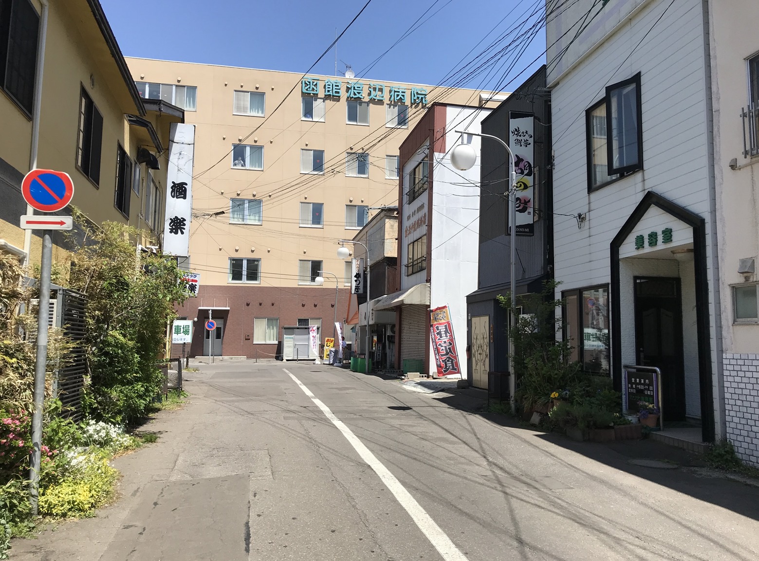 湯の川にオープンした居酒屋 bigじょっき のランチ 函館の飲み食い日記 Powered By ライブドアブログ 湯の川にオープンした居酒屋 bigじょっき のランチ 函館の飲み食い日記 Powered By ライブドアブログ