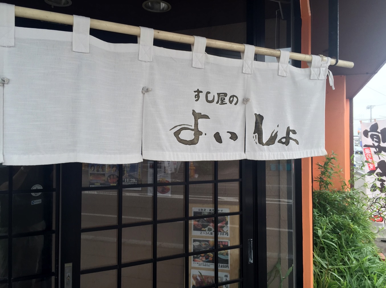 満足度が高い よいしょ のランチ 函館の飲み食い日記 Powered By ライブドアブログ