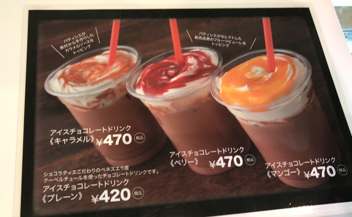 グラシエ セ シュウェット でソフトとチョコドリンク 函館の飲み食い日記 Powered By ライブドアブログ