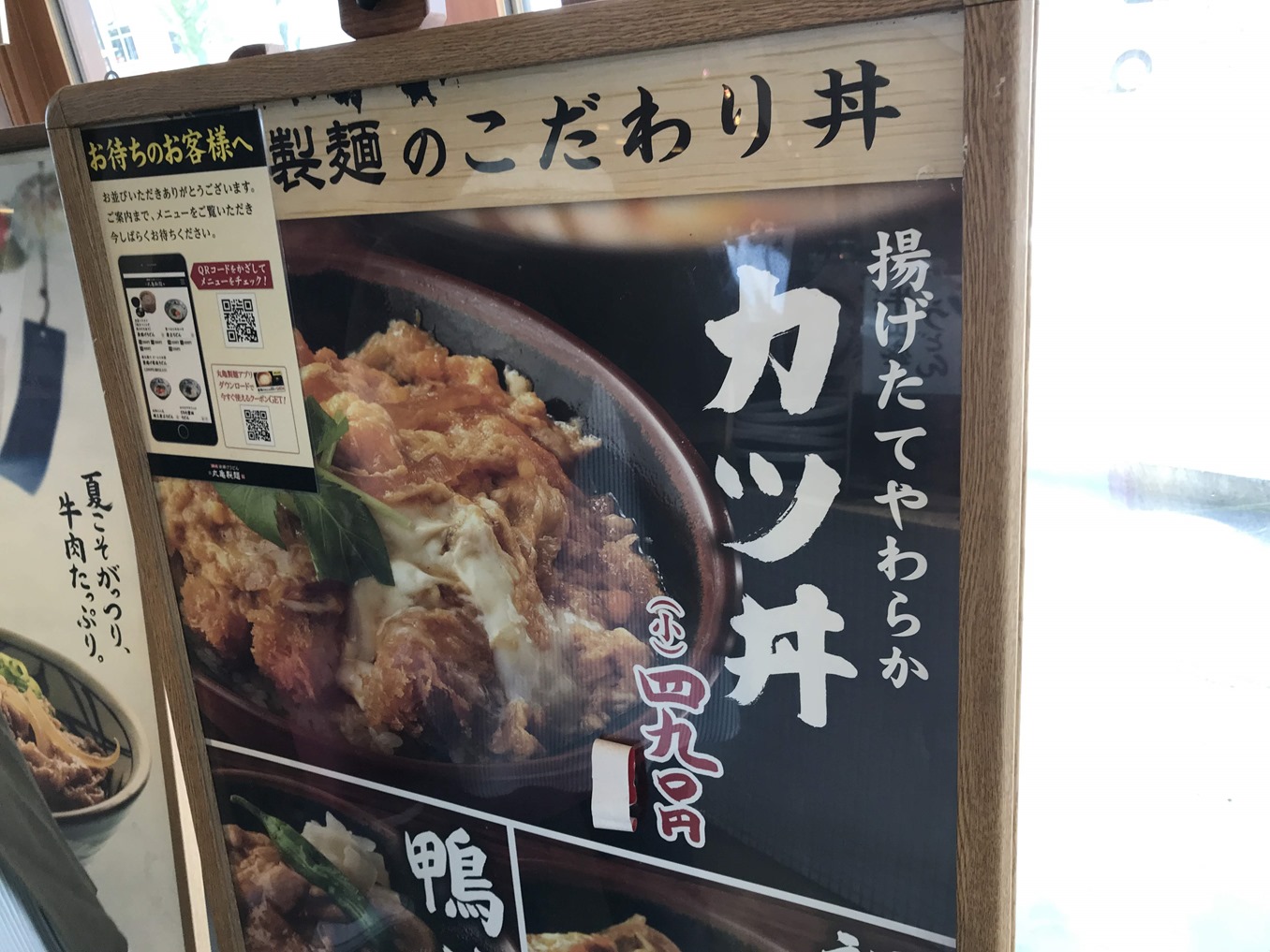 丸亀製麺でカツ丼を提供開始 いいじゃないですか 函館の飲み食い日記 Powered By ライブドアブログ 丸亀製麺でカツ丼を提供開始 いいじゃないですか 函館の飲み食い日記 Powered By ライブドアブログ