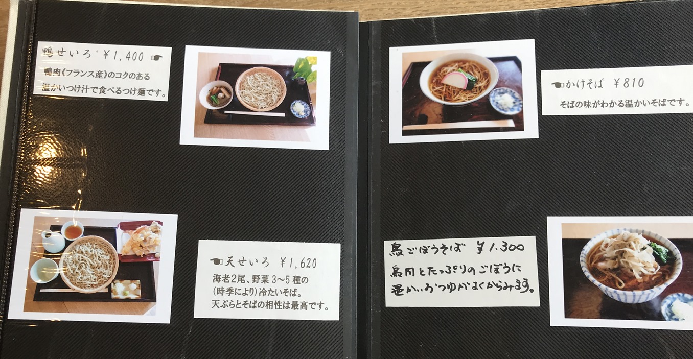 手打ち蕎麦の 伊達 翁 函館の飲み食い日記
