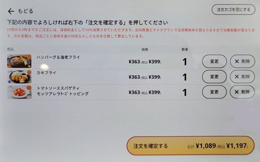 399ORDER