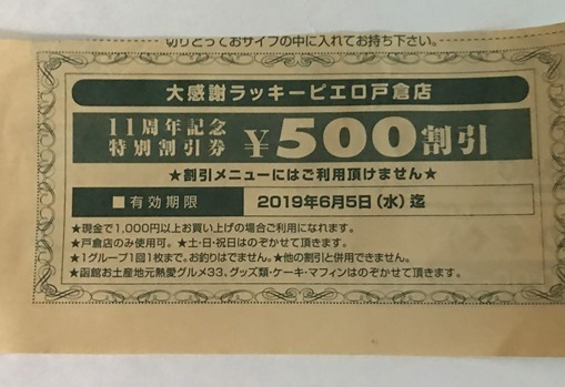 ラッピのデカ盛り Theフトッチョバーガー に挑戦 函館の飲み食い日記 Powered By ライブドアブログ