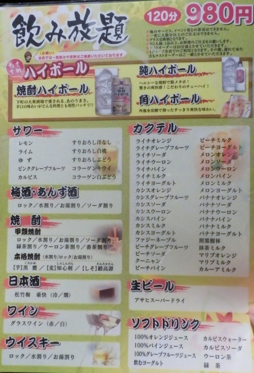 炭焼居酒屋 山の猿 札幌 函館の飲み食い日記 Powered By ライブドアブログ 炭焼居酒屋 山の猿 札幌 函館の飲み食い日記 Powered By ライブドアブログ