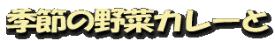 �������ڥ��졼��