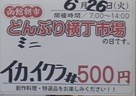 P6260021