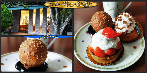 ランチの後は ペシェ ミニヨンのケーキを 函館の飲み食い日記 Powered By ライブドアブログ