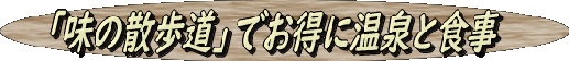 ajinosannpo