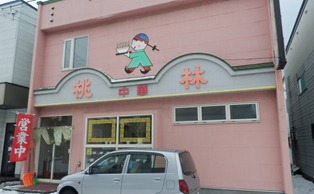 PC033737 PC033737