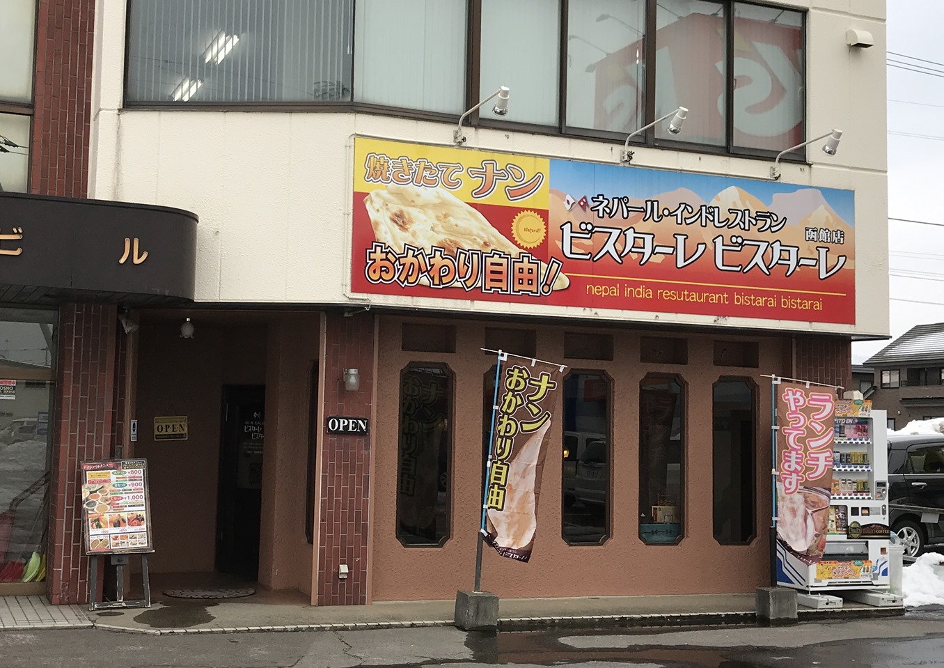 ビスターレビスターレのカレーセットが500円 函館の飲み食い日記 Powered By ライブドアブログ