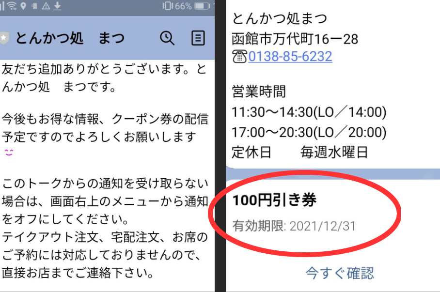 ランチは人気の とんかつ処 まつ で日替わり定食とカツ丼 函館の飲み食い日記 Powered By ライブドアブログ ランチは人気の とんかつ処 まつ で日替わり定食とカツ丼 函館の飲み食い日記 Powered By ライブドアブログ