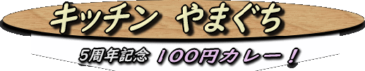 100encurry 100encurry