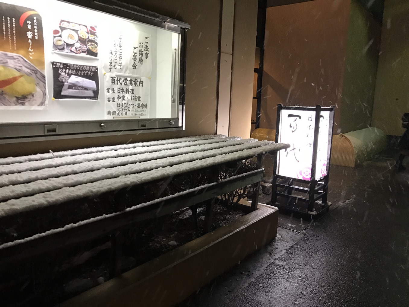 あおもりバル街vol9レポート その2 百代 函館の飲み食い日記 Powered By ライブドアブログ あおもりバル街vol9レポート その2 百代 函館の飲み食い日記 Powered By ライブドアブログ