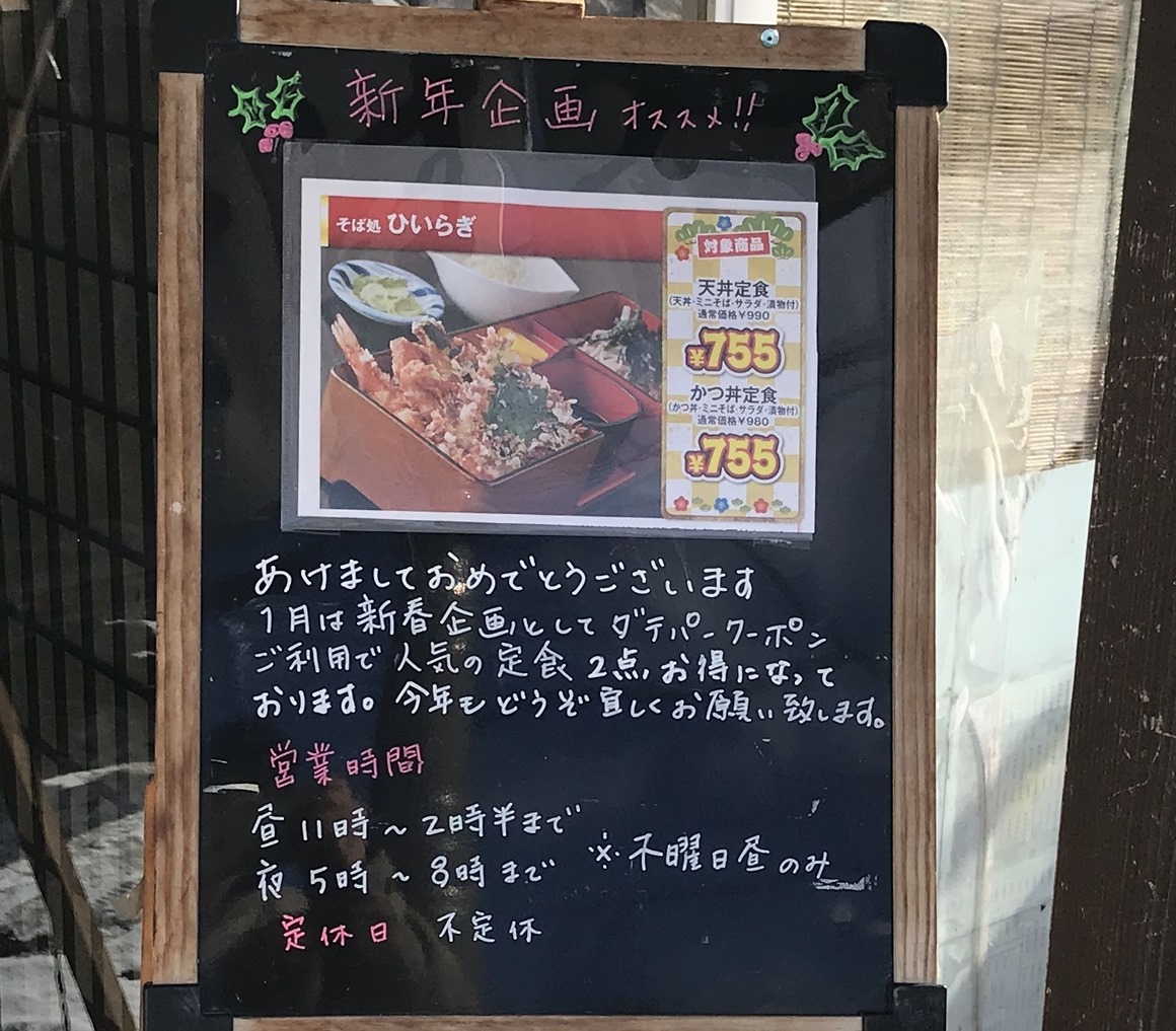 そば処 ひいらぎ でかつ丼 天ぷら定食を 函館の飲み食い日記 Powered By ライブドアブログ そば処 ひいらぎ でかつ丼 天ぷら定食を 函館の飲み食い日記 Powered By ライブドアブログ
