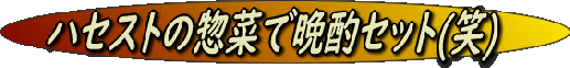 hasesuto hasesuto