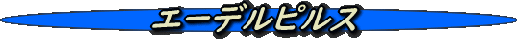 eadel