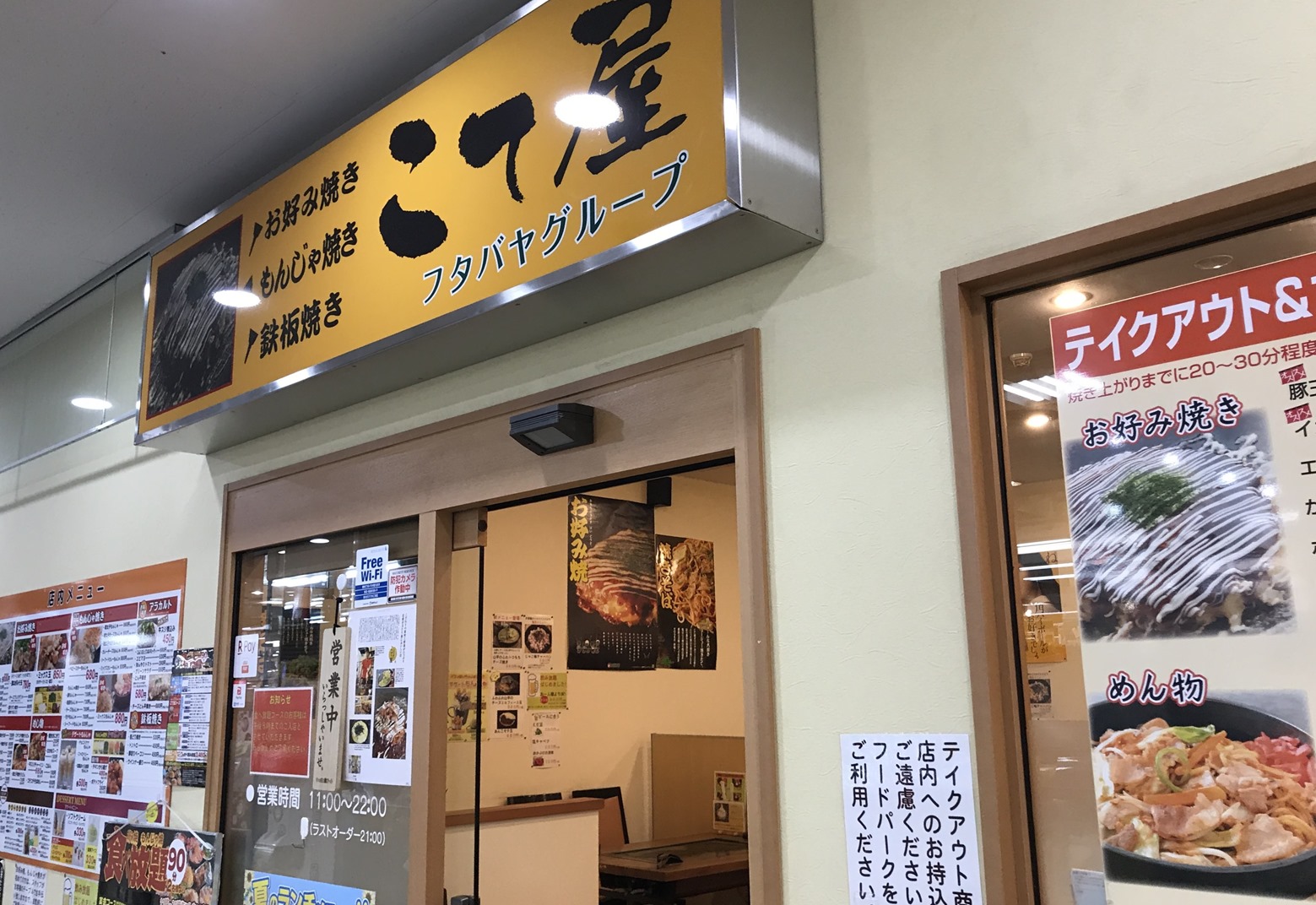 こて屋 で夏休み限定のランチ食べ放題 函館の飲み食い日記 Powered By ライブドアブログ こて屋 で夏休み限定のランチ食べ放題 函館の飲み食い日記 Powered By ライブドアブログ