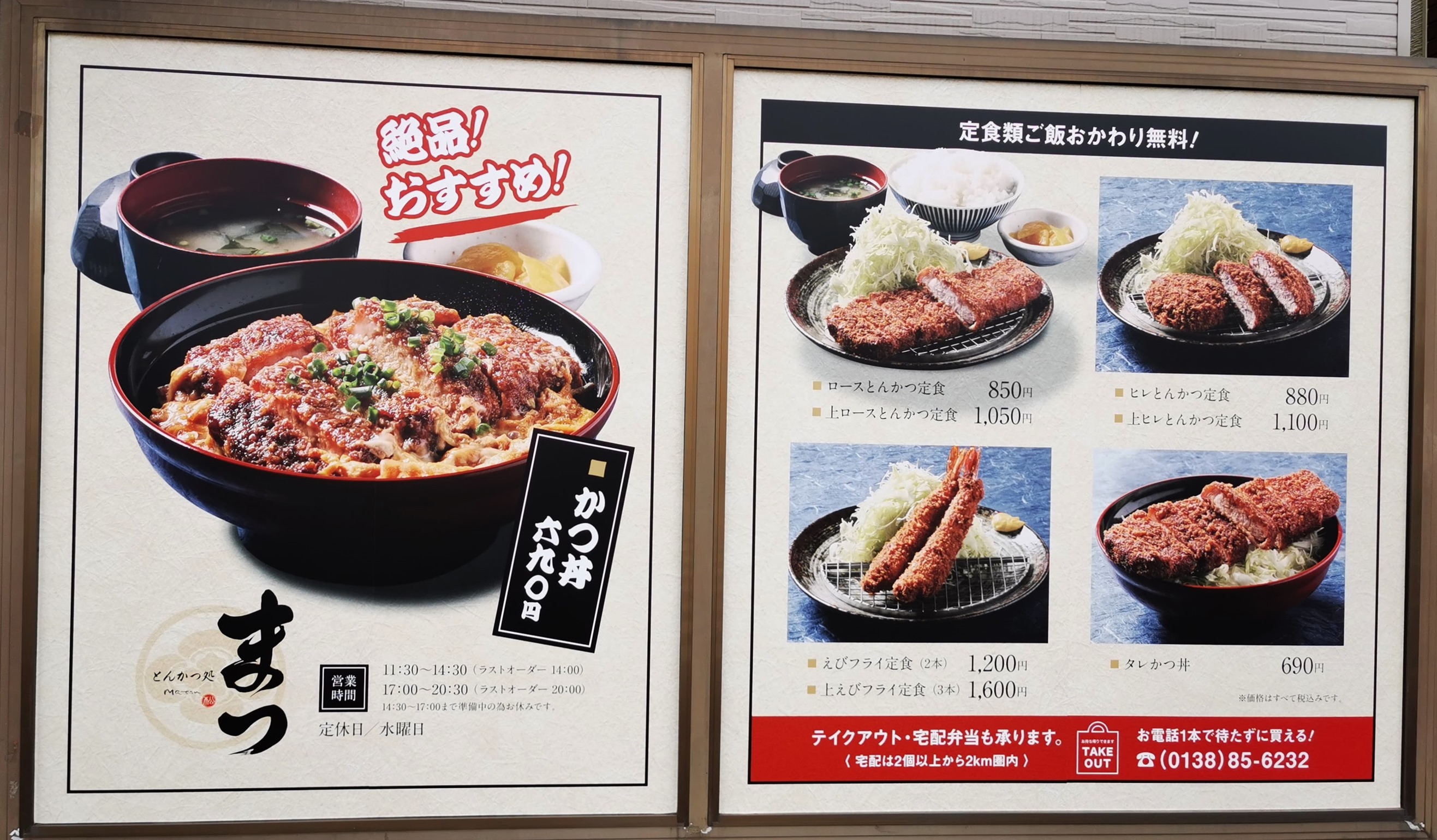 とん悦の姉妹店 とんかつ処 まつ が万代町にオープン 函館の飲み食い日記 Powered By ライブドアブログ とん悦の姉妹店 とんかつ処 まつ が万代町にオープン 函館の飲み食い日記 Powered By ライブドアブログ