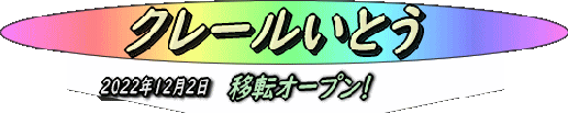 ito
